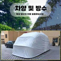방수 갑바 덮개 제작 자동차 차고 차량용 접이식 가림막 비닐 천막 캐노피, 도금/대형