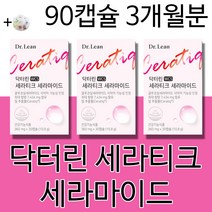 닥터린 홈쇼핑 송중기 오연수 세라티크 먹는 세라마이드 캡슐 알약 영양제 피부관리 피부건조 피부보습 피부장벽 강화 도움되는 글루코실세라마이드 콜라겐 건강기능식품 +알약케이스증정, 3개월분(추천할인)