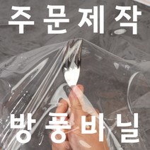 텐트투명맞춤제작우레탄창 추천 TOP 80