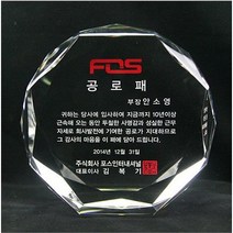 감사패 부모님감사패 상패제작 공장직영, S10