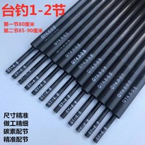 루프탑텐트 낚시대 마디있는 덕낚시대 1절 두번째 스핀 회전 장대 카본 뾰족한 긴 섹션 짧은마디낚싯대 약간 수리 쇼핑몰사이트, T39-대낚시 12명절 2절 두께 직