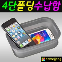 도매짱 논슬립 차량용 핸드폰거치대 자동차 스마트폰 보관함