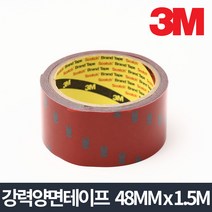 생활공감 3M 강력양면테이프 1.5M 48mm x 1.5m_차량용 테이프