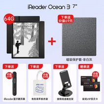 E북리더기 전자책리더기 EBOOK 리더기 이북 전자북 멤버십 마이너스 20손금 iReader Ocean3, 없음, 15. Ocean3 64G 독립형 무료 흰색이 아닌 회