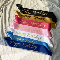 생일 어깨띠 미스코리아 주인공 happy birthday 파티소품, 해피벌스데이생일어깨띠(푸치샤)