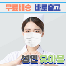 성인용 유아용 흰색 블랙 일회용 덴탈 방역 보건 약국 항균 나노 3중 부직포 필터 천 마스크 50장, 성인 블랙 50매