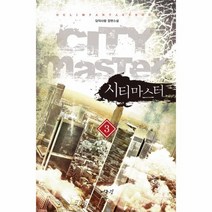 웅진북센 시티마스터 3, One color | One Size@1