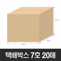 BOX-ZONE 택배박스 7호 20매(310x220x270mm) (B골) 가정용 업소용 도매 추천, 제목색상또는랜덤