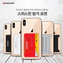 스위스윈 카드 수납형 핑거 포켓 실리콘, 단품, 레드