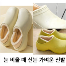 겨울 눈 올때 비올때 신는 굽있는 여성용 230~255까지 방수 발목없는 235 240 245 250 255 털신 야외용 작업용 방한화 기모신발 패딩 안감 슬리퍼