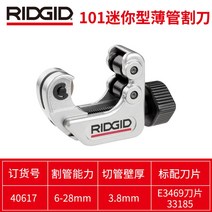 가따 동관 커터기 파이프 컷팅기 커팅기 컷터기 멀티 커터 동파이프 절단기, 101* 미니타입 박관커터(커팅범위 6-28mm)