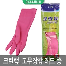 크린랩 고무장갑 레드 중 226ㅣ니트릴 주방용 라텍스 친환경 설거지 고무장갑 추천 도매 파는곳