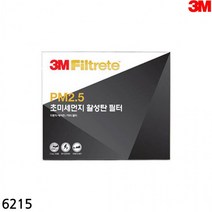 3M 초미세먼지 활성탄 에어컨필터 6215 포터2 유로5엔진 트럭 PM2.5 차량용품, 상세페이지 참조, 상세페이지 참조