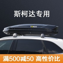 자동차 루프 박스 Topnosk Kodak Kodiak 러기지 캐리어 바스켓 백 3D, 나사 내장, 크로스바 별도 구매는 고객센터로 연락주세요