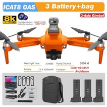 방송용드론 카메라드론 KCX 장애물 회피 3축 짐벌 GPS 8K HD 35분 5G 4K, 협력사, OAS 8K 3B 가방 OG