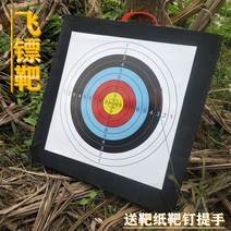 다트보드 스포츠 활과 화살 사격 대상 칼 전문 야외 실내, 두께 1.50*50*5cm