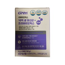 자연의품격 10억 생 유산균+프리 포스트바이오틱스, 4g, 120포