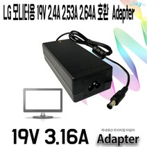 19V 2.4A 2.53A 2.64A LG플라트론 LED TV모니터호환 국산 3.16A 아답터, ADAPTER, 1개