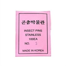 [숲속곤충마을]국산 곤충 표본핀 00호 미세곤충용 무두핀 (90631, 색상:단일색상|사이즈:기본