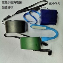 다용도 수동식 저소음 자가 발전기 수동 비상 도구, 수동 충전기+USB램프(색상랜덤)개