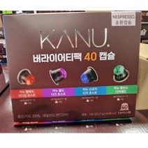 카누 바리스타 버라이어티팩 40캡슐 228g, 5.7g, 40개입, 1개