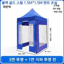 접이식 농막 공사용 천막 옥상 설치 투명 텐트 행사용, 1.5X1.5m지퍼4면투명천