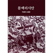 블랙러시안, 상세페이지 참조