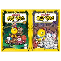 (전2권) 무엇이든 해결단 허팝 연구소 6 7 세트