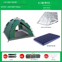 텐트 아웃도어 휴대용 전자동 팝업 오픈 야외 캠핑 가족 봄나들이, [클래식두스타일]3-4사람들다크그린, 텐트+방습매트+더블풍선침대+에어펌프