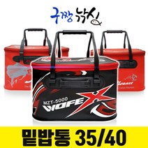 구짱낚시 밑밥통 35 40 바칸 키퍼 바캉 크릴백 삐꾸통 바다낚시가방 보조가방 모짜르트, 블랙-40