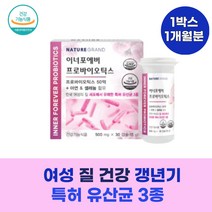 식약처 인증 여성 질 건강 갱년기 특허 유산균 YT1 프로바이오틱스 1통 질내 유익균 락토바실러스 애시도필루스 플란타룸