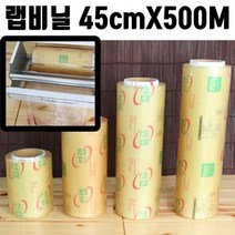 업소용 랩비닐 45cmX500M 실링기 밀봉기 접착기 비닐, 서군홈박사 1, 1