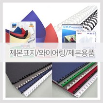 제본용품 제본표지 A4 와이어 제본링, 1-11.더블와이어링/3대1/12.7mm/100개입_화이트