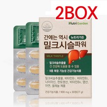 [뉴트리가든] 간에는 역시 밀크시슬파워(900mg x 30정 x 2박스), 상세 설명 참조