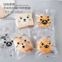 동물 얼굴 식빵 스콘 빵 베이커리 포장 포장지 50개, 밀폐 포장기 사용 비닐 50개