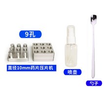 알약 타정기 제조기 가정용 소형 수동 알약 압축 제작 프레스기 4구 9구 12구, 9구10mm몰드