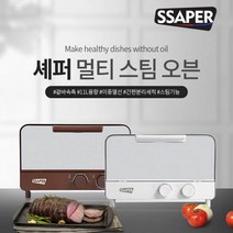 셰퍼멀티 스팀오븐 jsk-19019 1L 대용량 이중열선 간편분리세척가능 스팀가능, 셰퍼 멀티 스팀 오븐 (화이트)