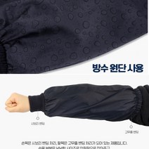 지인스 작업용 방수 밴딩 롱 팔토시, 네이비