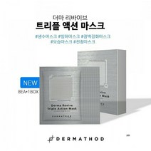 안면홍조팩 홍조열감 임산부 얼굴팩 여드름진정팩 진정마스크 모세혈관팩 얼굴마스크팩 수부지팩 수분 시트마스크 1일1팩 여름시트팩 휴가시트마스크