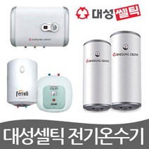 대성쎌틱 에너시스 순간 저장식 전기온수기 모음, QQ15M