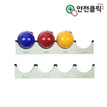 안전클릭 안전모 걸이대 4구 안전모 걸이대 4구 _ 934499EA