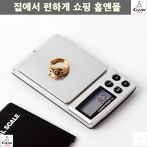 계랑저울 금은방저울 가정용전자저울 가정용실험저울 정말저울 금거래 소량측정저울