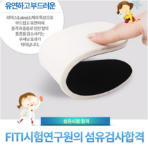 충격흡수라텍스 메모리폼 어린이용 쿠션 기능성 스포츠 에어 키즈 아동깔창