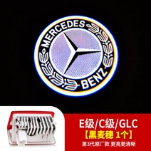 메르세데스 벤츠 퍼들램프 e클래스 c클 s클래스 GLC GLB GLE GLS, 호밀이삭 1개