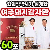 되지감자 환 여주정 돼지감자차 건강환 여주물 건여주 뽕잎환 모링가 간식 여주환 음료 돼지감자 환 여주주스 추출물 Bittermelon 여주가루 국내산 식전 배합 명품 국산 식후, 30포 x 2개