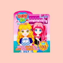 스티커북 큐티팝걸즈 쇼핑 미니스티커앨범(243852)