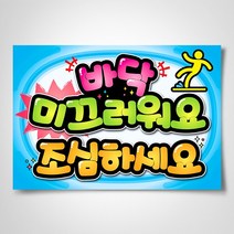 쁘띠아트 출력POP예쁜글씨, A-01, 부착