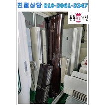 중고스탠드에어컨 2in1 삼성 인버터 절전형