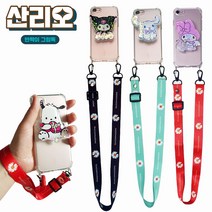 갤럭시X커버5 (G525) 핸드폰 케이스 목걸이줄 + 반짝 반짝 그립톡 + 투명 방탄 젤리 세트