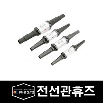 용진 외선자재 전선관 휴즈 3.2Φ 50A (44148), 44148_전선관휴즈_3.2Φ